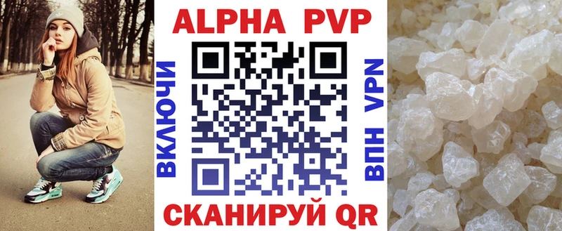 Купить  Чебаркуль  Alpha PVP Crystall 