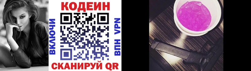 Купить где  Чебаркуль  Кодеин напиток Lean (лин) 