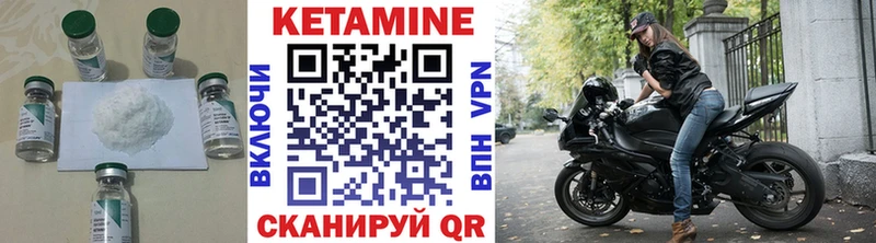 Кетамин ketamine  Купить где  Чебаркуль 