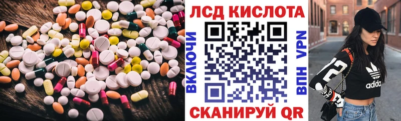 LSD-25 экстази кислота  Купить закладки  Чебаркуль 