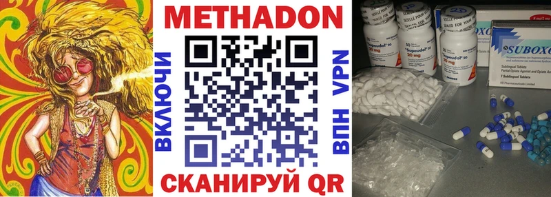Метадон methadone  Купить  Чебаркуль 